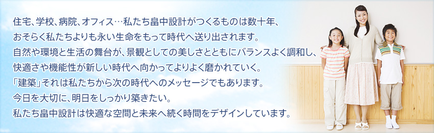 代表挨拶メッセージ